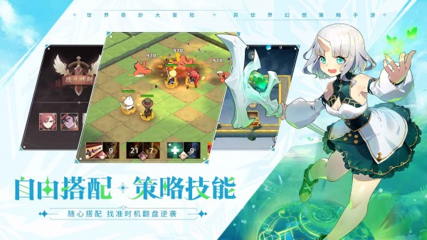 代号异界旅者2