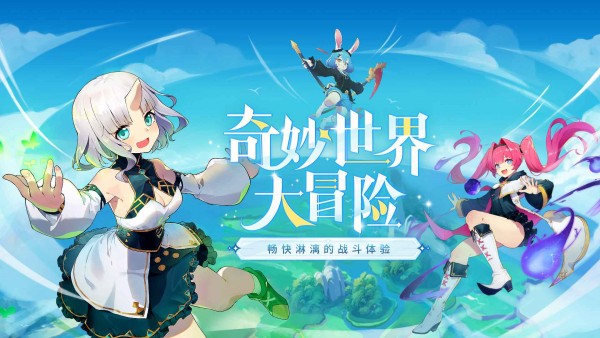 代号异界旅者3