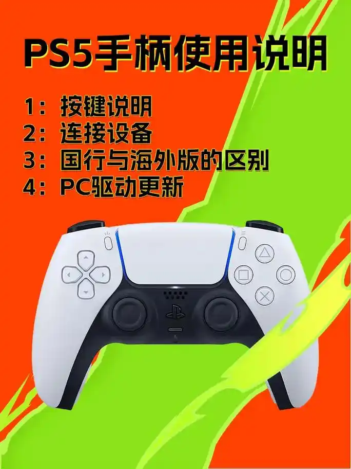 ps5手柄充电需要多长时间