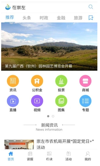 在崇左(在崇左公积金)V2.1.1 安卓3