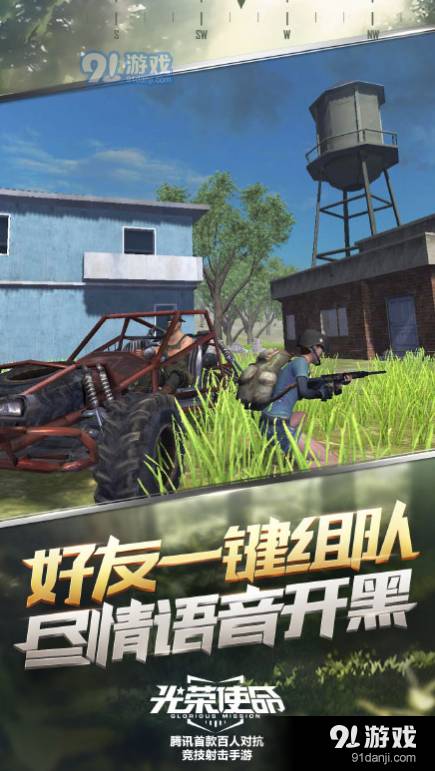 光荣使命最新版1