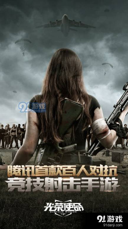光荣使命最新版5