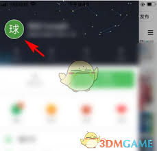 懂球帝如何注销账号