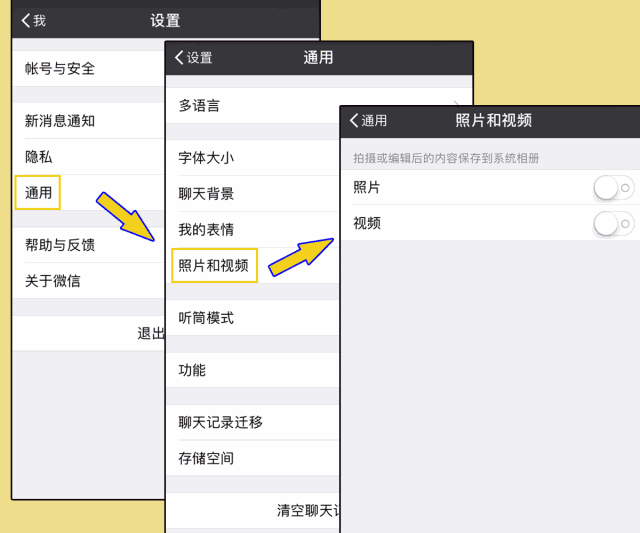 微信动态图片发送方法