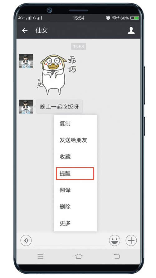 微信动态图片发送方法