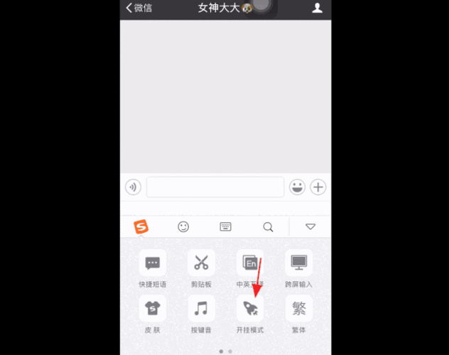 微信动态图片发送方法