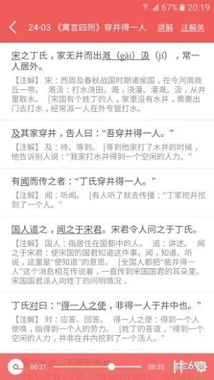 初中语文宝3