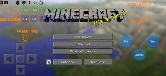 mcinabox虚拟键盘(我的世界mcinabox虚拟键盘)V1.1 安卓免费版1