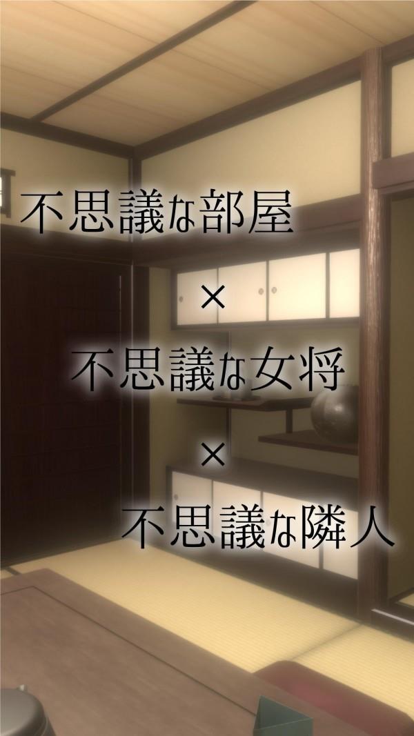 旅馆脱出2