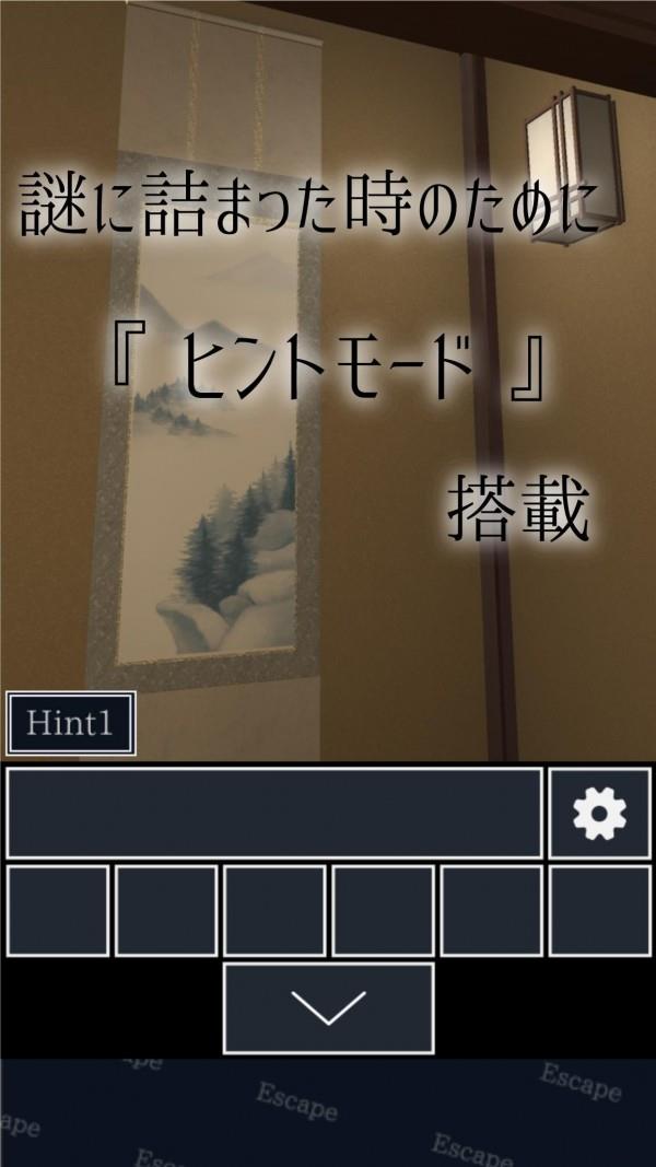 旅馆脱出3