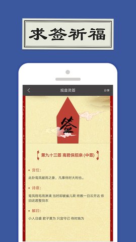 易经算命软件 2.2.3 安卓版2