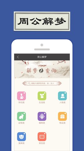 易经算命软件 2.2.3 安卓版