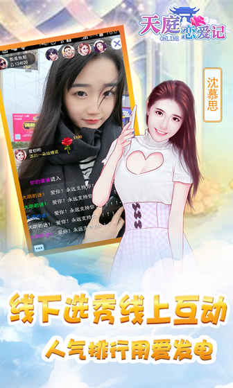 天庭恋爱记1