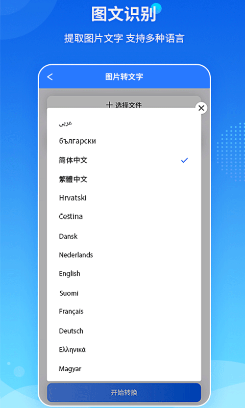 傲软PDF转换2