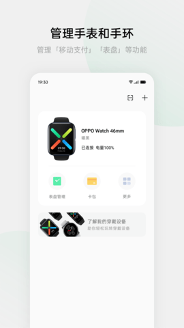 oppo手表健康（Health）2