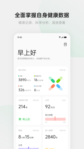oppo手表健康（Health）3