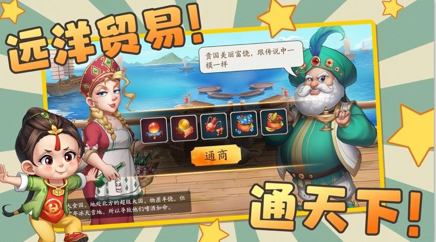 古代创业城1