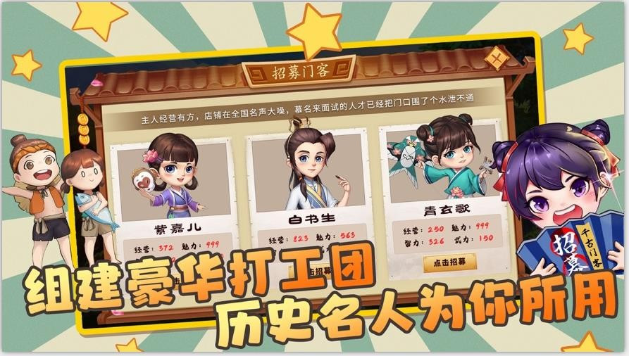 古代创业城3