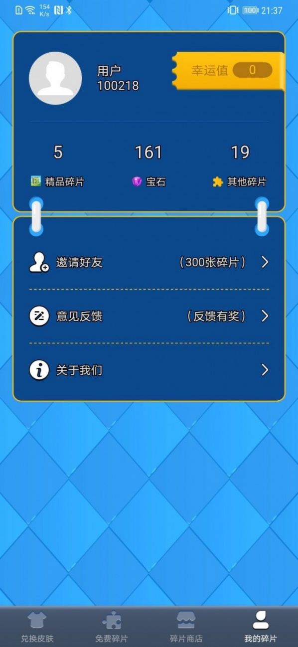得皮v2.0.1