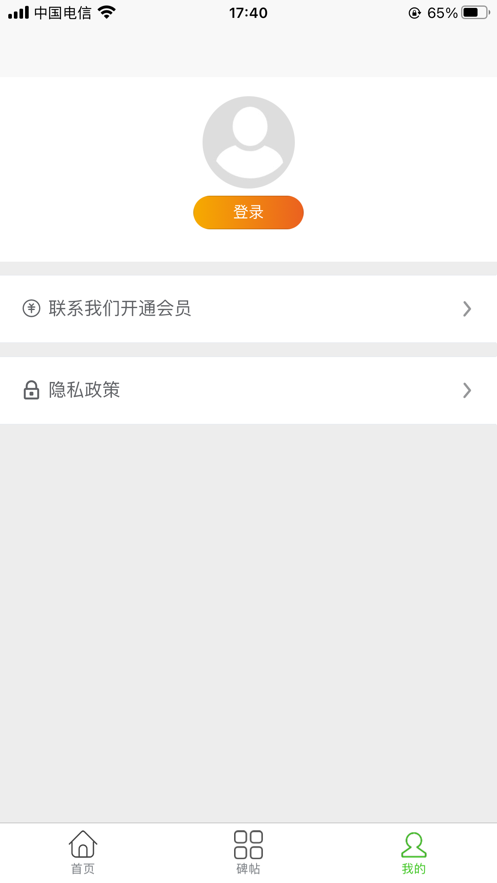 墨客书法字典苹果版7
