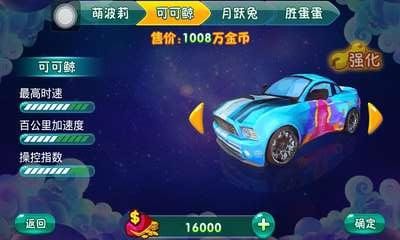 全民碰碰碰2