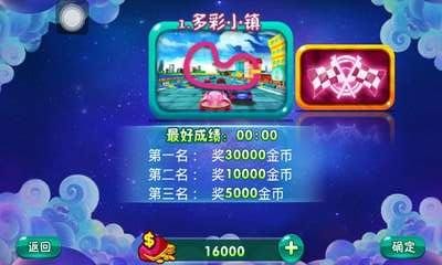 全民碰碰碰3