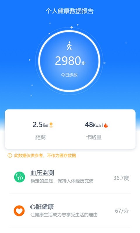 初心健康官方