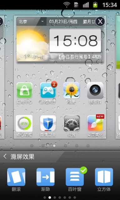 iphone5苹果锁屏主题2