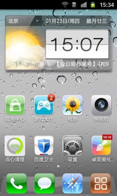 iphone5苹果锁屏主题3