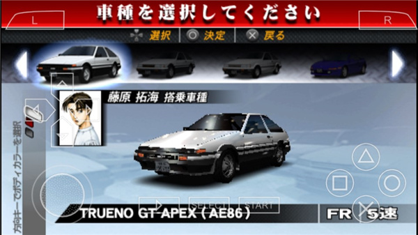 头文字D公路传说 v2021.06.21.112