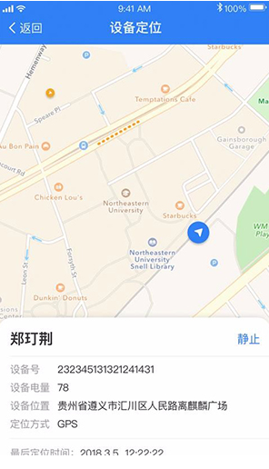 LCRM(LCRM车载定位)V1.3.8 安卓手机版2