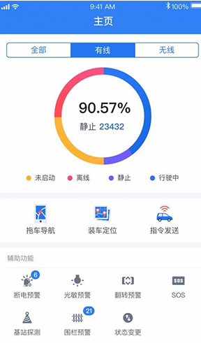 LCRM(LCRM车载定位)V1.3.8 安卓手机版3