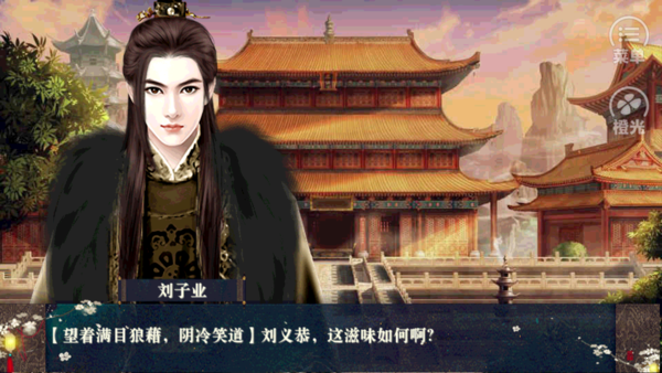 山阴传2
