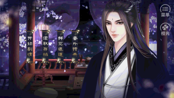 山阴传3
