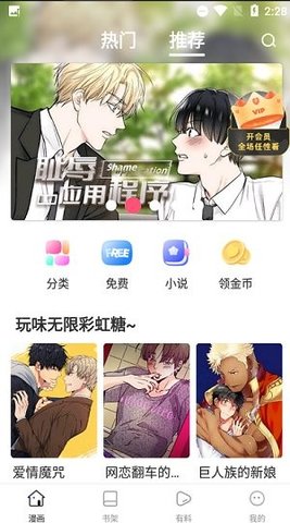 95漫画app官方下载2022最新版 v1.0.02