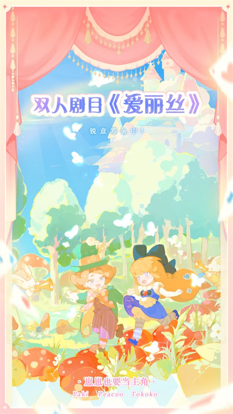 博人的假期游戏最新版1