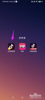 抖音拍摄时闪退素材丢失怎么办