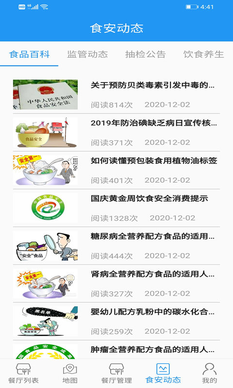 重庆阳光食品餐饮1