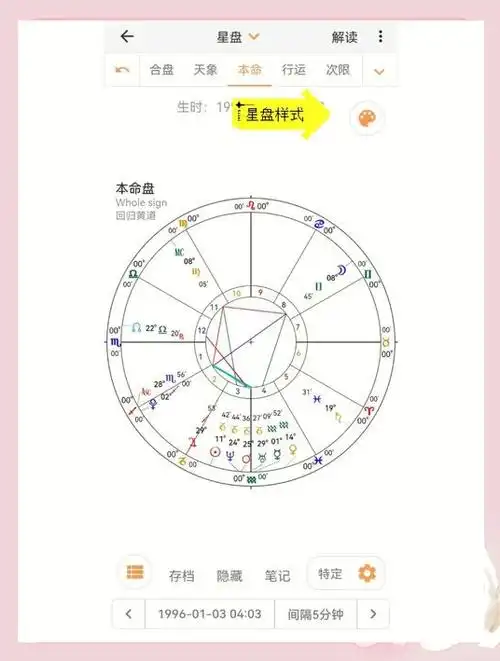 测测怎么设置星象日历