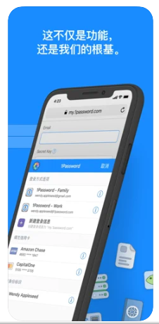 1Password 官方3