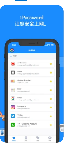 1Password 官方