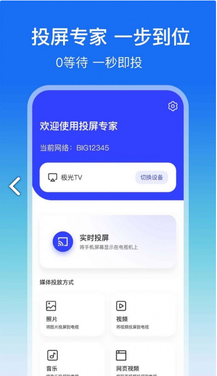 lbtp屏幕镜像4