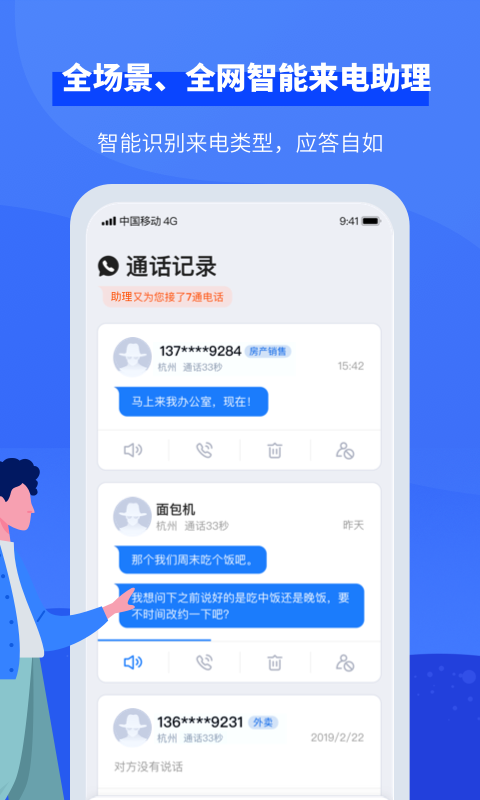 小象来电3