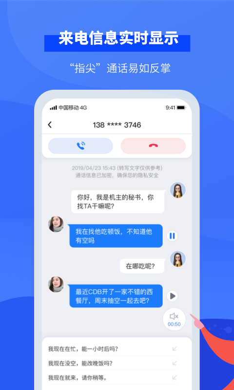 小象来电4