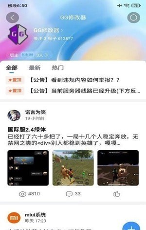 奇异社区安卓版3