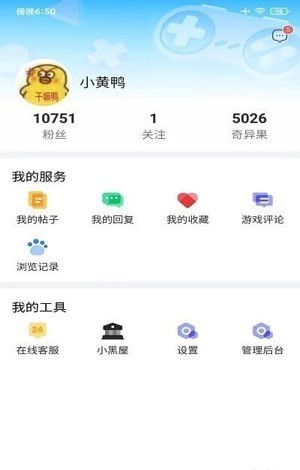 奇异社区安卓版4