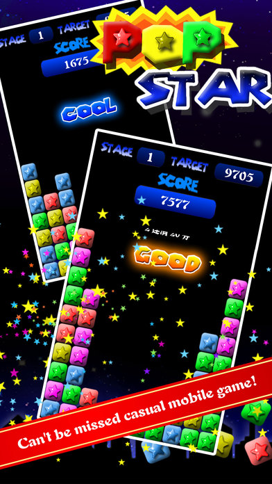 PopStar苹果版2
