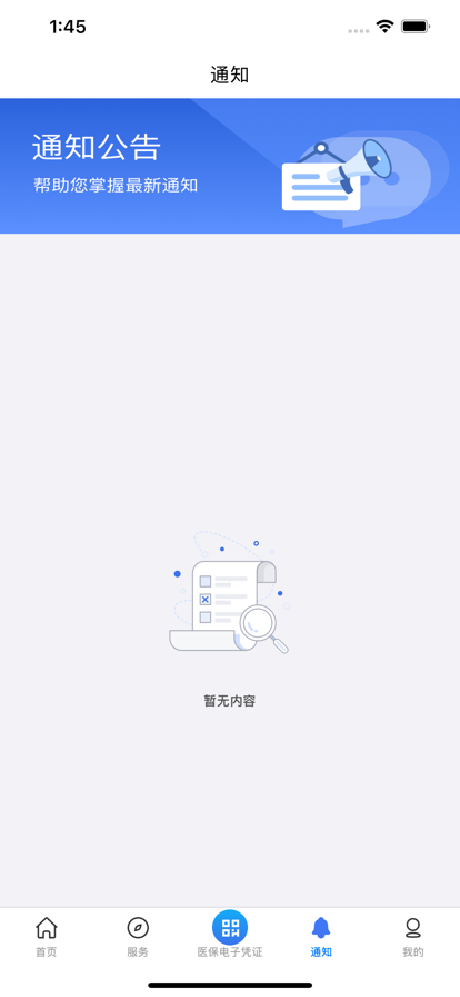内蒙古医保2