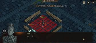 新三国志曹操传地块陷阱一怎么过