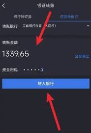 广发易淘金如何开通可转债交易